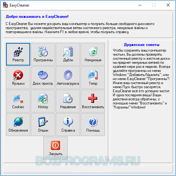 Лучшие бесплатные инструменты для исправления ошибок в Windows 7, 8 и XP