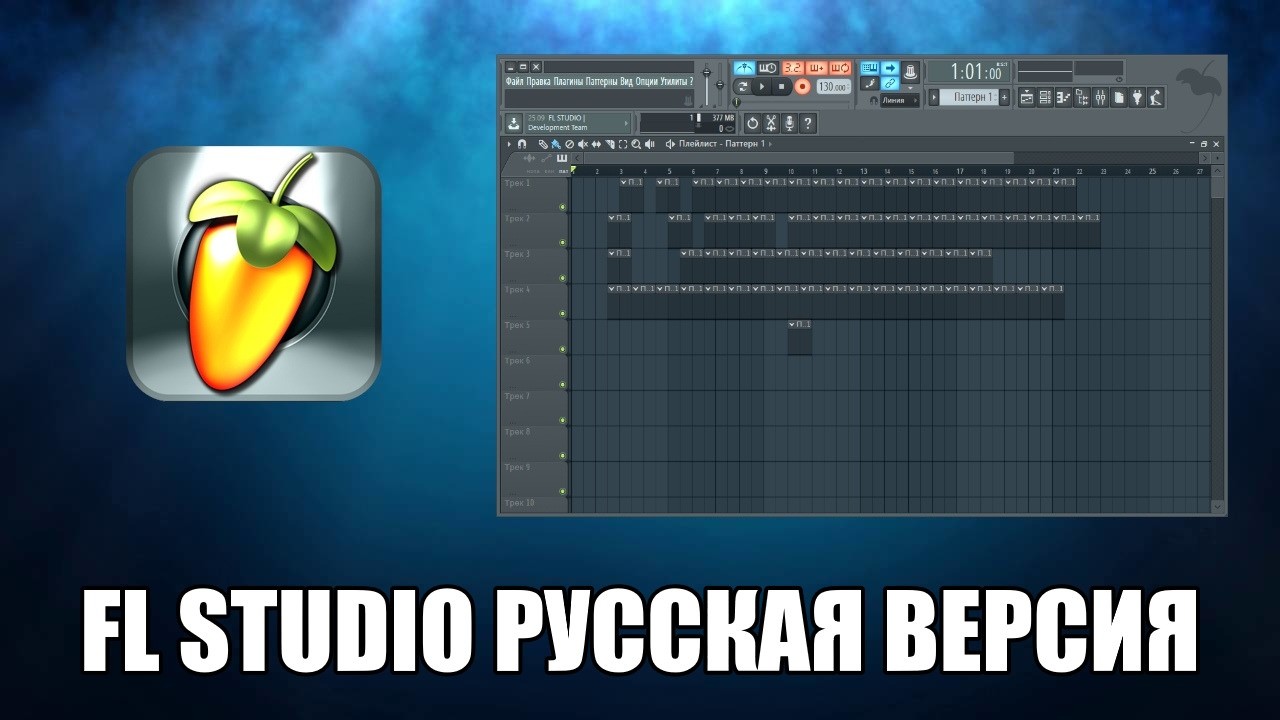 Как сделать в fl studio все на русском