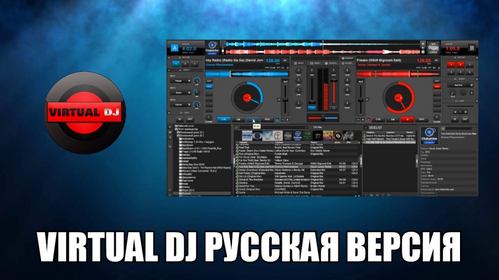 Как добавить музыку из itunes в virtual dj