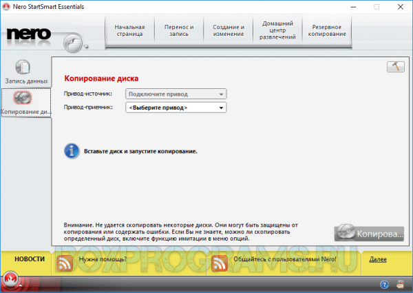 Nero Free для Windows 7, 8, 10, XP, Vista