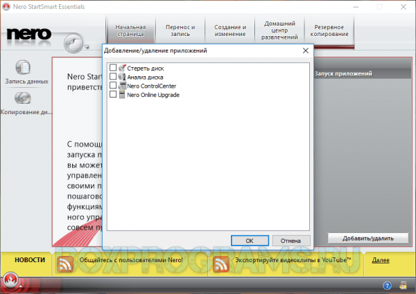 Nero Free новая версия