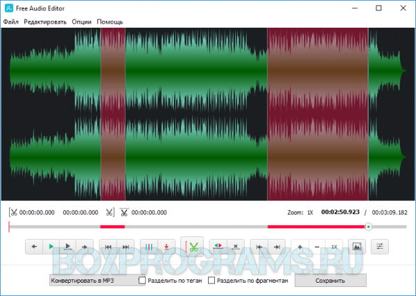 Free Audio Editor новая версия