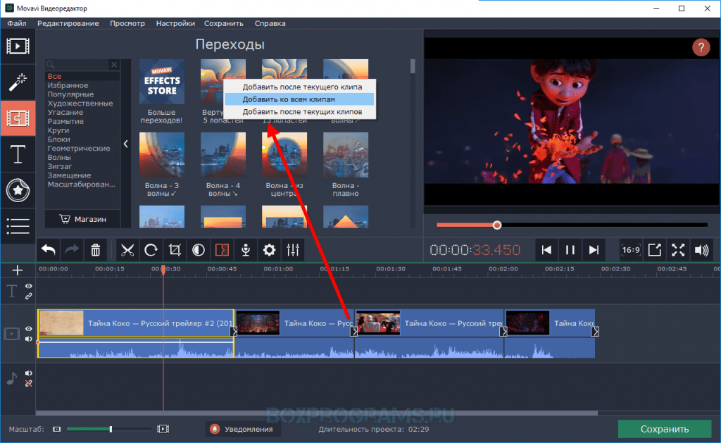 Vn программа для монтажа. Видеоредактор. Видеоредактор Movavi. Мовави переходы. Видеоредактор Windows 10.