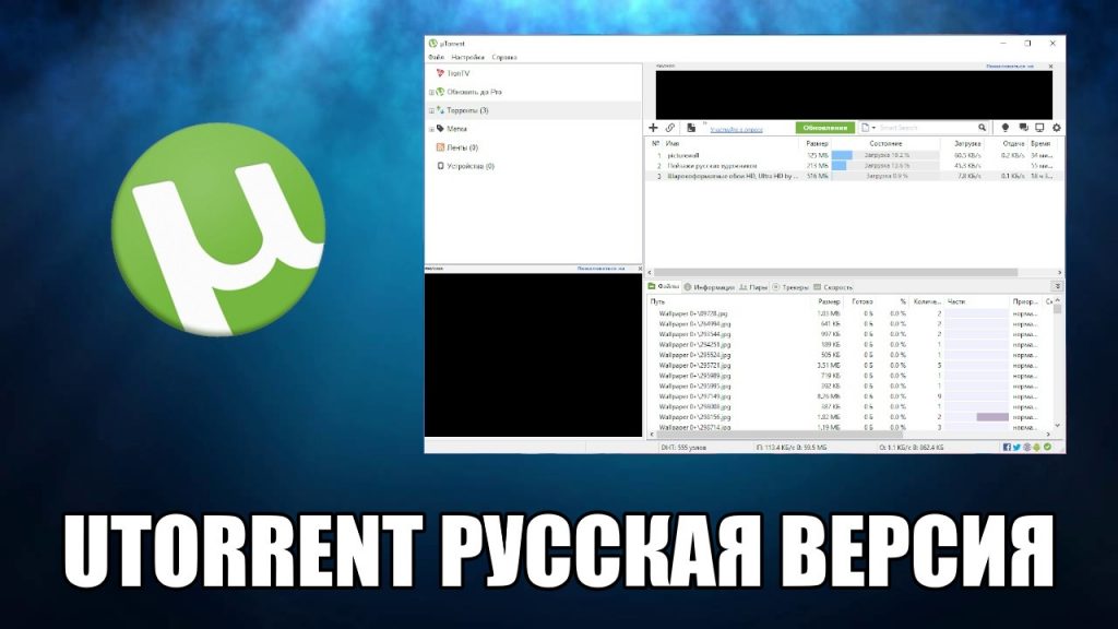 Как установить старую версию utorrent