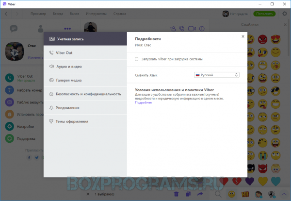 Viber на русском языке