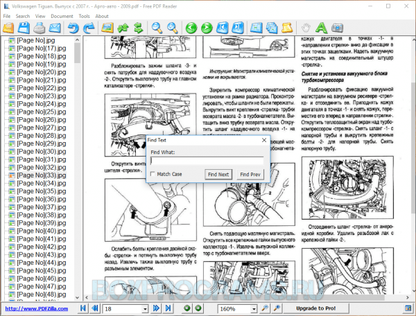 Free PDF Reader для компьютера