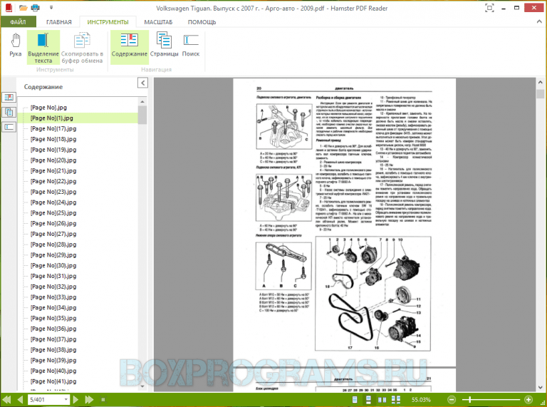 Не запускается hamster pdf reader