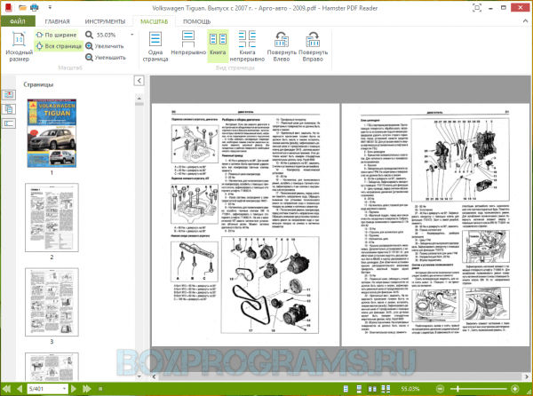 Hamster PDF Reader для Windows 7, 8, 10, XP, Vista