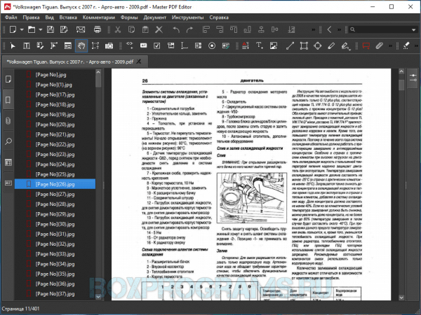 Master PDF Editor для Windows 10, 7, 8, Xp, Vista