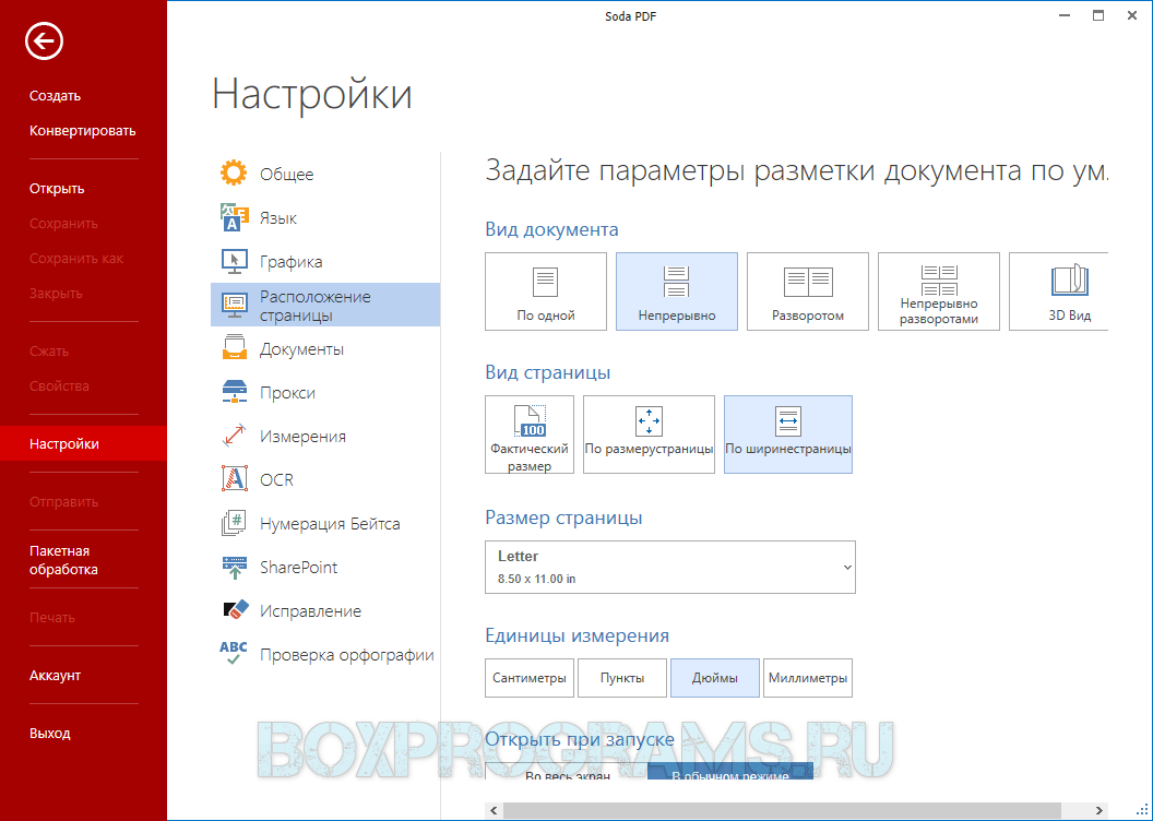 Как удалить soda pdf с windows 10