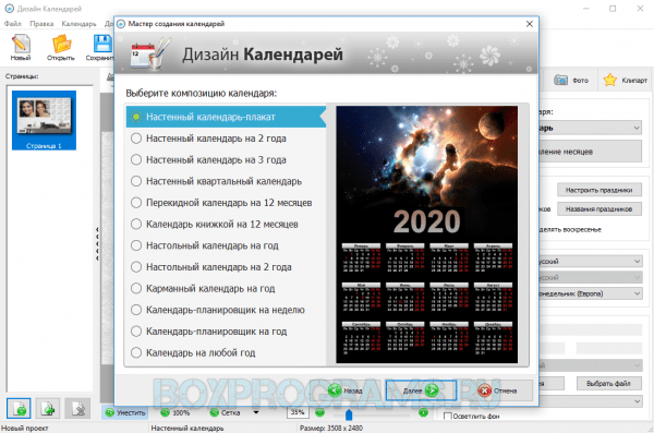Дизайн Календарей для Windows 10, 7, 8, Xp, Vista