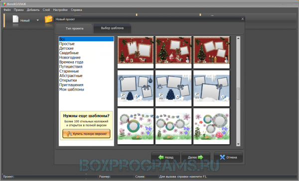 ФотоКОЛЛАЖ для Windows 7, 8, 10, Xp, Vista