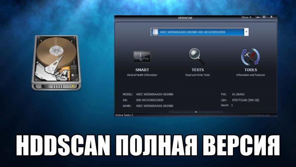 Обзор программы HDDScan на русском языке
