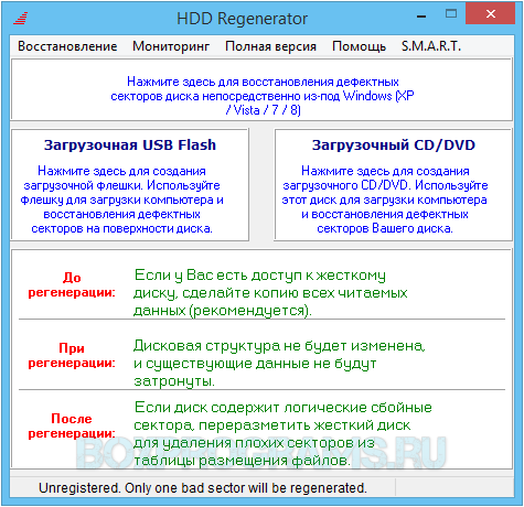 Программы для проверки жёсткого диска (HDD)