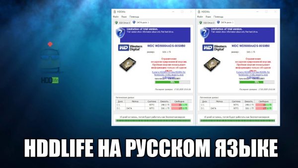 Обзор программы HDDlife на русском языке