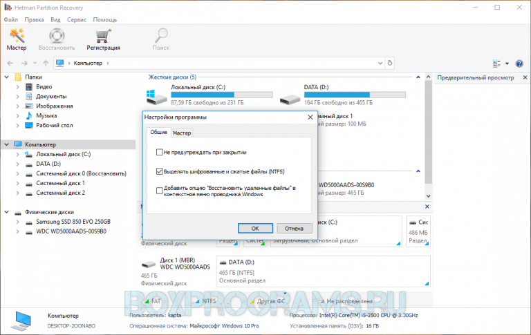 Hetman partition recovery зависает при подключении диска