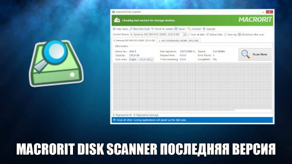 Обзор программы Macrorit Disk Scanner на русском языке