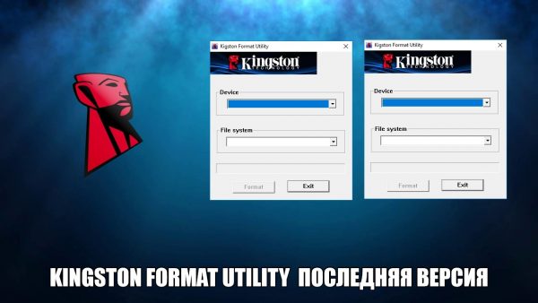 Обзор программы Kingston Format Utility на русском языке