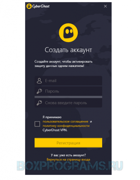 CyberGhost vpn русская версия