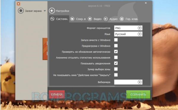 IceCream Screen Recorder для Windows 10, 7, 8, Xp, Vista