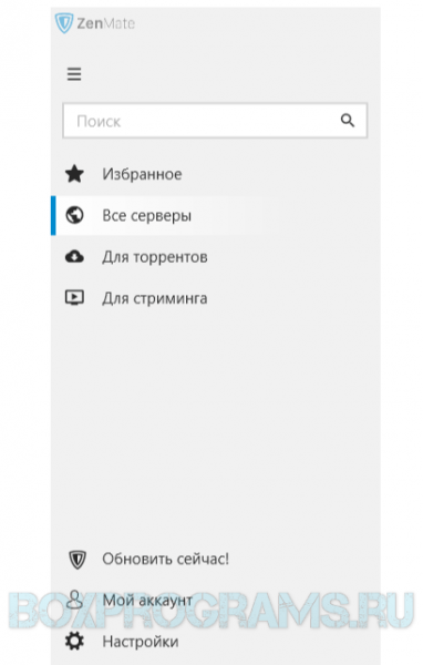 ZenMate VPN на русском языке