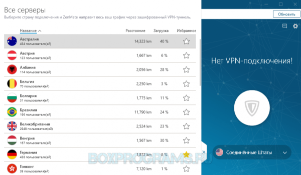 ZenMate VPN для Windows 10, 7, 8, Xp, Vista