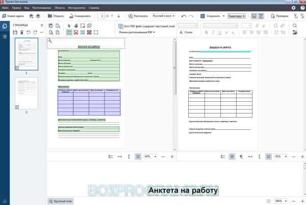 ABBYY FineReader для Windows 7, 8, 10, XP, Vista