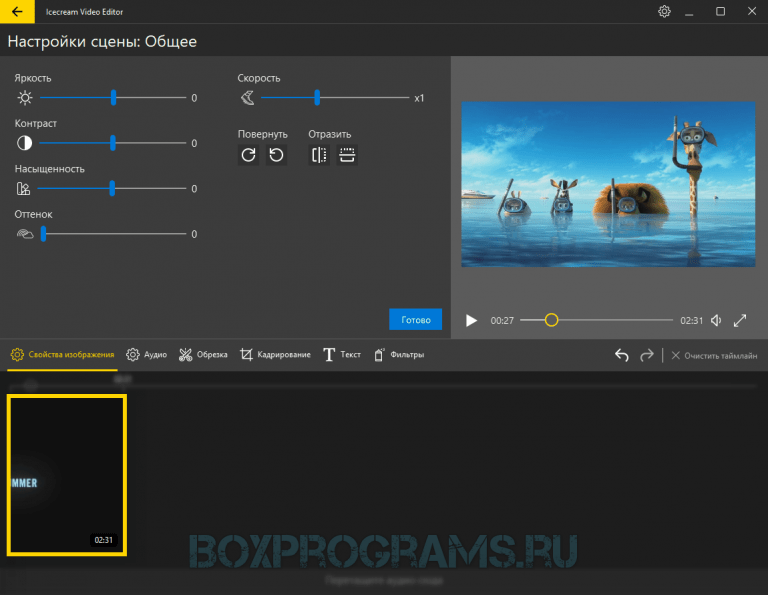 Video editor русский. Video Editor. Редактор Айскрим. Видео эдитор. Ice Cream Video Editor Pro.