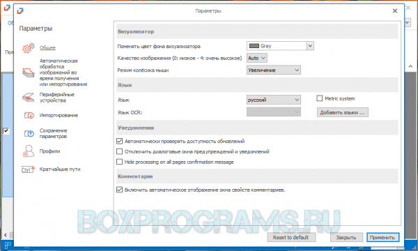 PaperScan для Windows 7, 8, 10, Xp, Vista