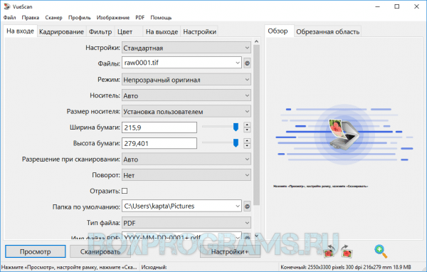 VueScan русская версия для Windows 10, 7, 8, XP, Vista