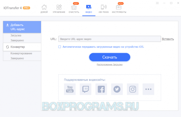 IOTransfer pro на ПК