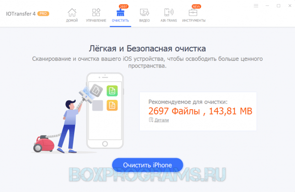 IOTransfer pro для компьютера