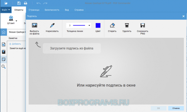 PDF Commander для Windows 7, 8, 10, XP, Vista