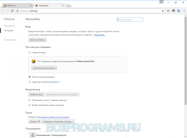 Orbitum для Windows