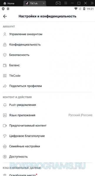 TikTok для Windows 10, 7, 8, Xp, Vista