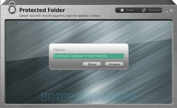 IObit Protected Folder для Windows
