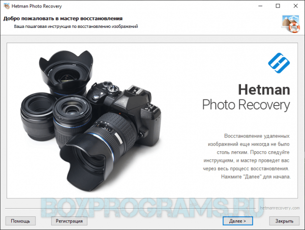Hetman Photo Recovery русская версия