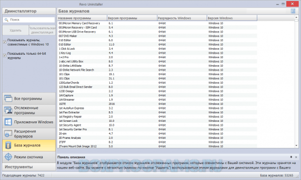 Revo Uninstaller на русском языке