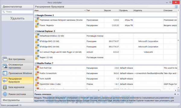 Revo Uninstaller для Windows 7, 8, 10, Xp, Vista