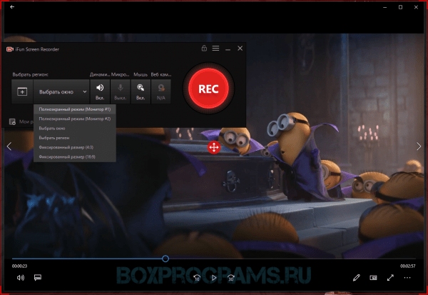 iFun Screen Recorder русская версия
