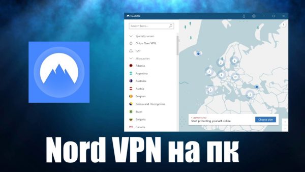 Обзор программы Nord VPN на русском языке