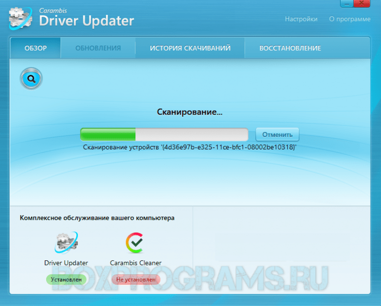 Carambis driver updater что это за программа и нужна ли она