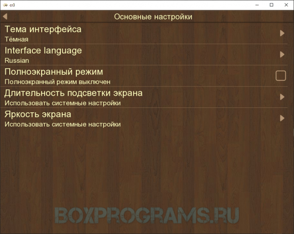 Cool Reader на русском языке