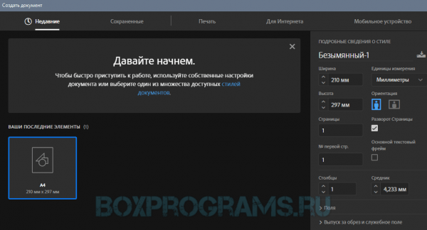 Adobe InDesign для компьютера