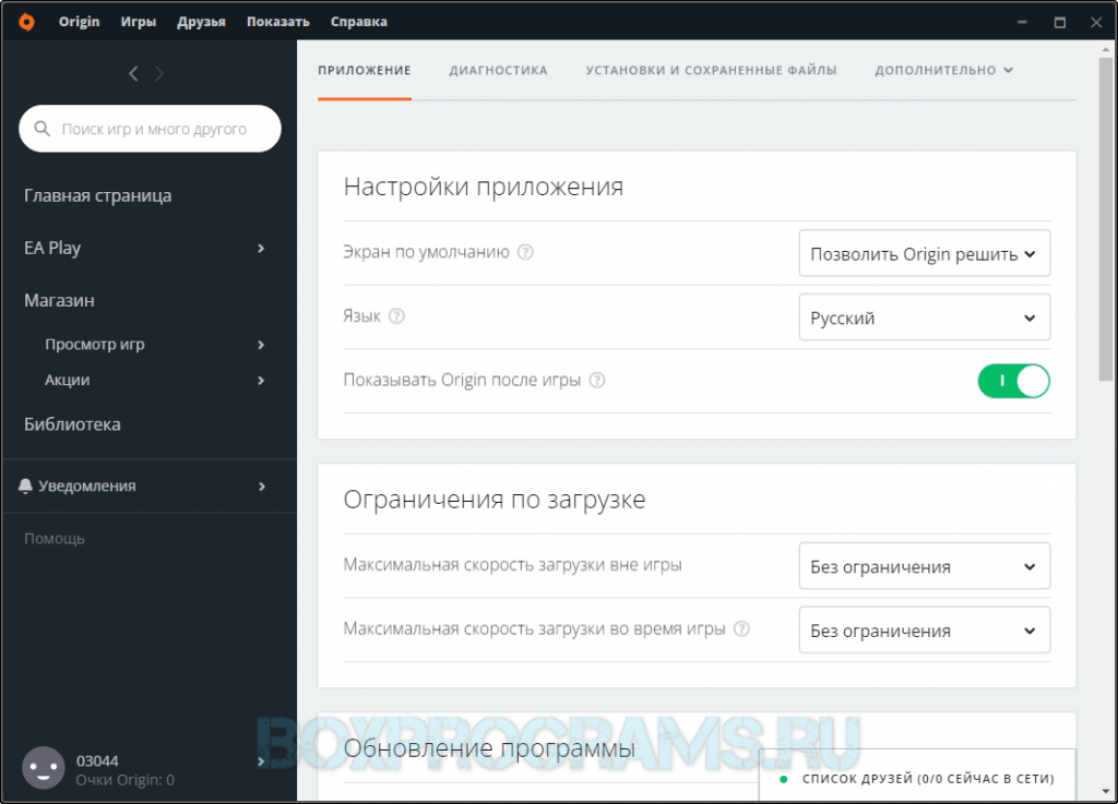 Не устанавливается origin на windows 10