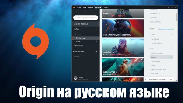 Обзор программы Origin на русском языке