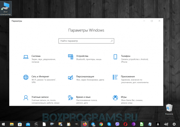 Windows 10 на ПК