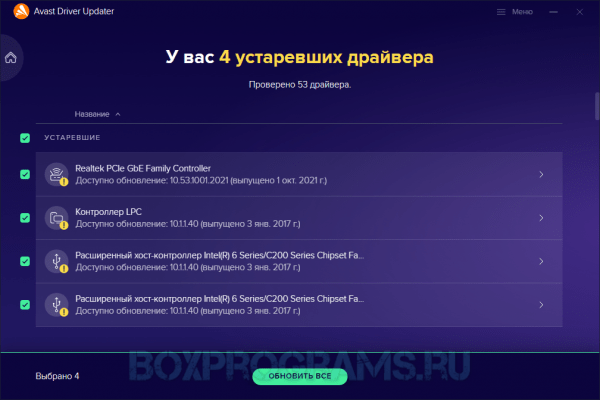 Avast driver updater