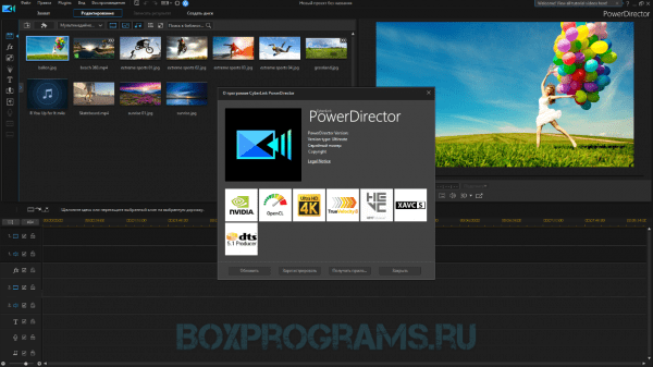 CyberLink PowerDirector на ПК