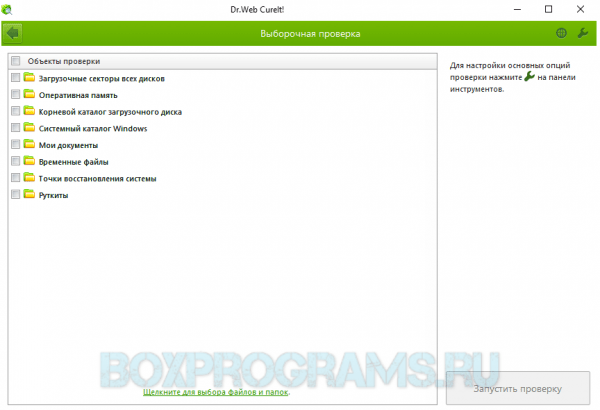 Dr.Web CureIt для Windows 7, 10, 11, 8, XP, Vista